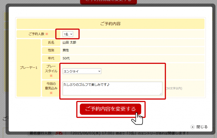 change_03