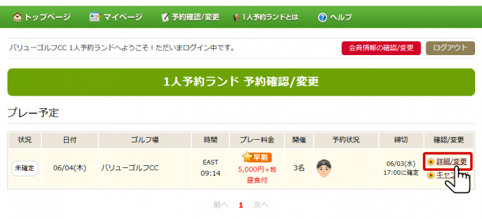 confirm_02